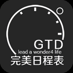 完美日程表app下载