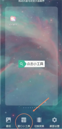 Kustom Widget