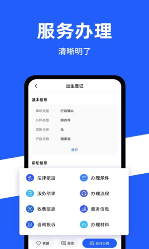 公安一网通办app v1.2.36