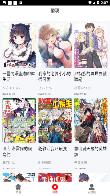 夜漫漫画
