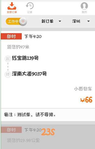 货拉拉司机版