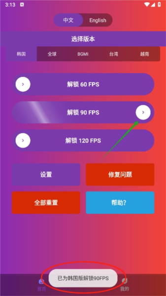 使用教程配图3