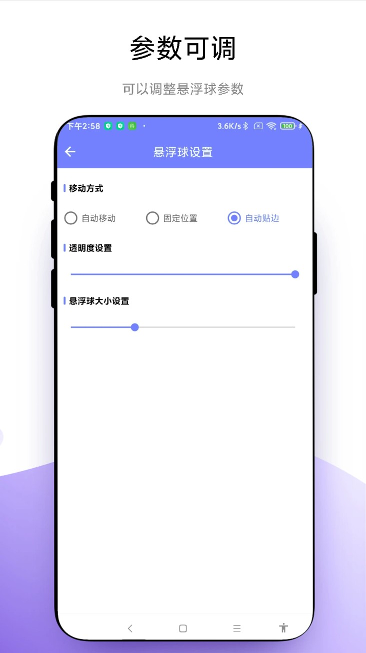 悬浮扫一扫软件 v1.0.6