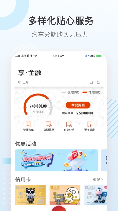 上银美好生活 v6.7.0