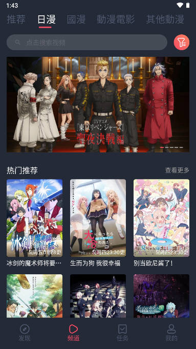 樱岛动漫软件下载截图