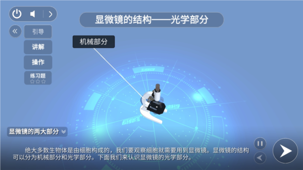 生动科学AR