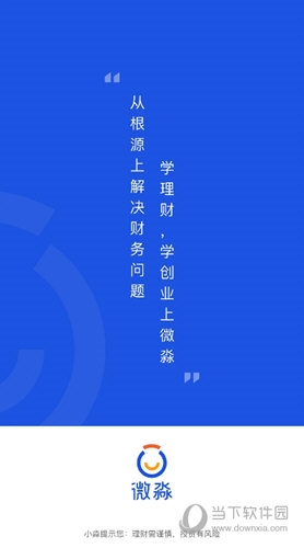 微淼