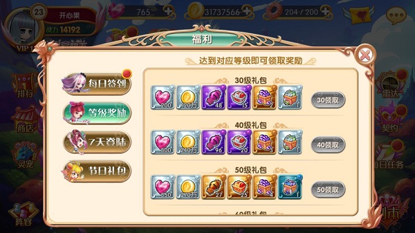 叶罗丽变态版图片7