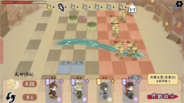 三国自走棋单机版