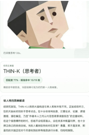 傻大个性格测试最新版下载(SBTI人格测试)