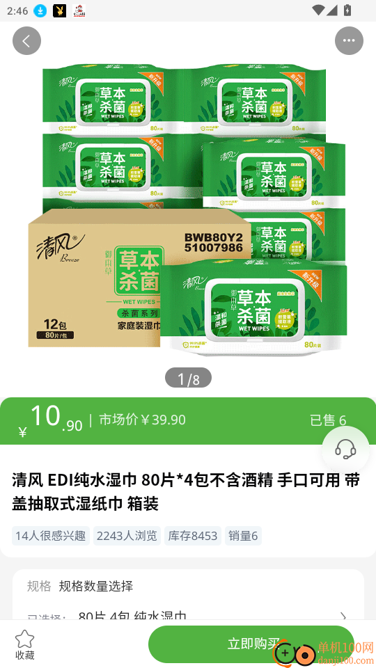 聚仁臻享官网版