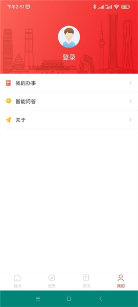 北京人社APP