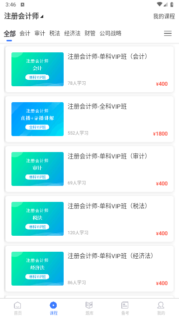 钉题库app手机最新版截图3