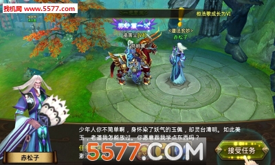 时空猎妖公益服版(上线送元宝)截图2