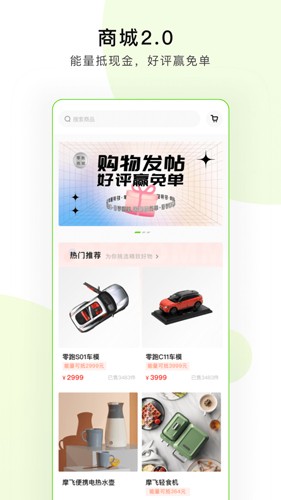 零跑app v1.22.32