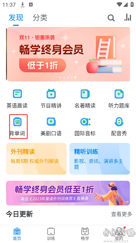 ɿӢAPP2025ƶͻ°氲׿v4.9.58