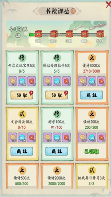 妙筆江山 V1.0.0手機(jī)版截圖1