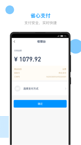 传化陆运通