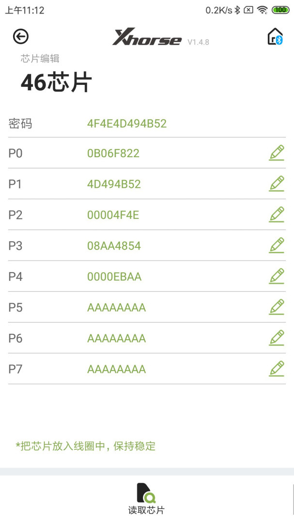 Xhorse v4.7.8