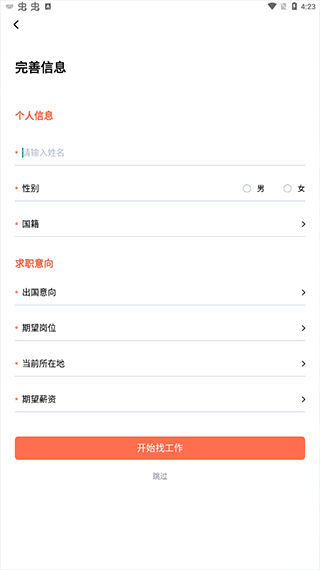 去狮城app使用方法1