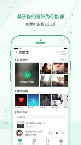 九酷音乐盒免费最新下载