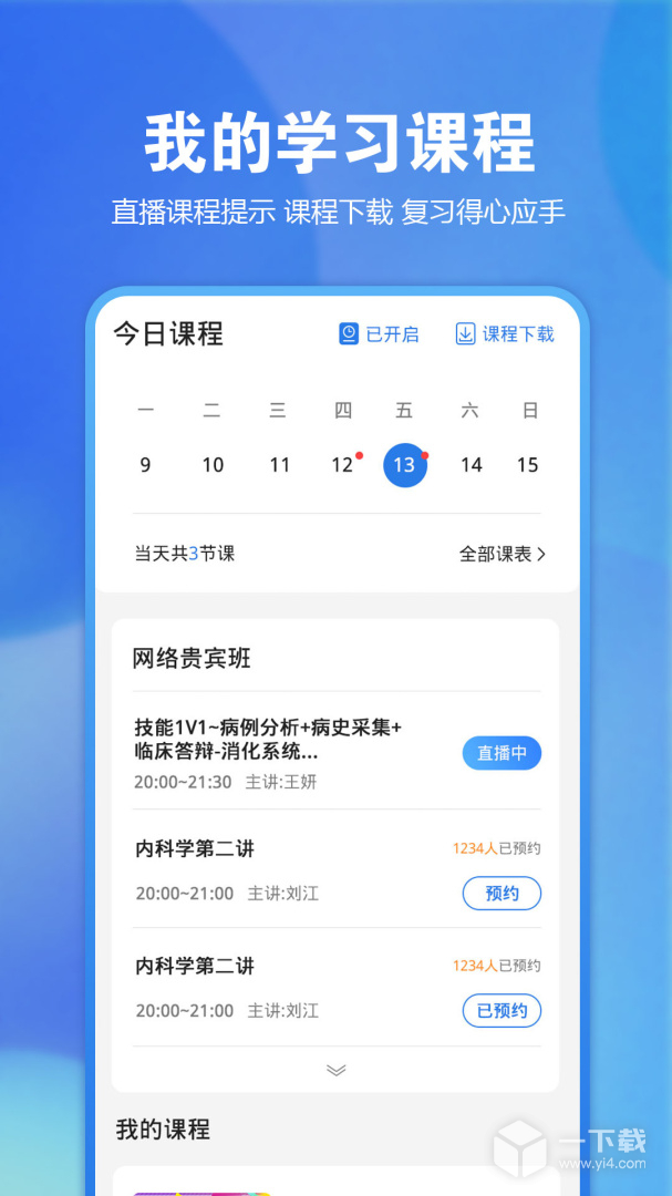 星题库 v5.50.1最新版下载