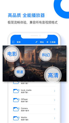 potplayer手机版 v6.1.2.3