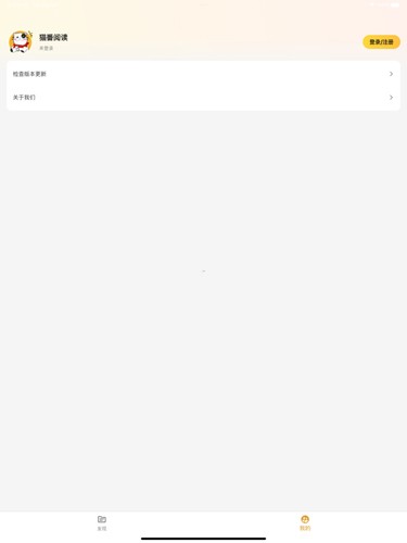 猫番阅读app v1.1.4