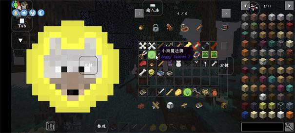 我的世界自然之旅