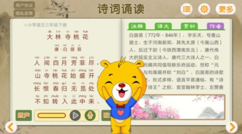 诗词诵读app v1.2.28
