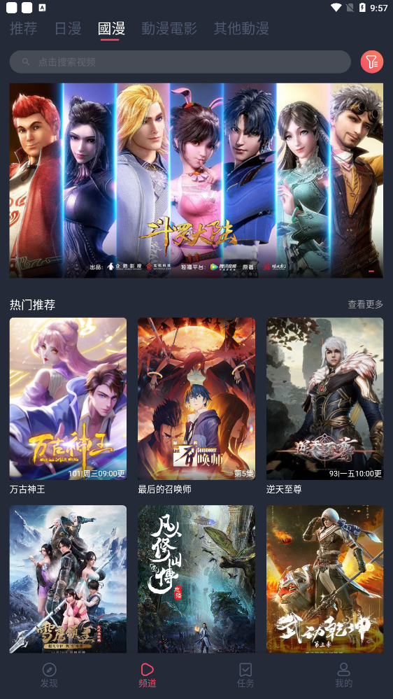 凹次元截图3
