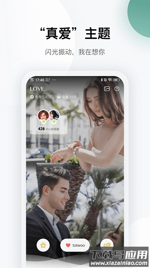 totwoo app