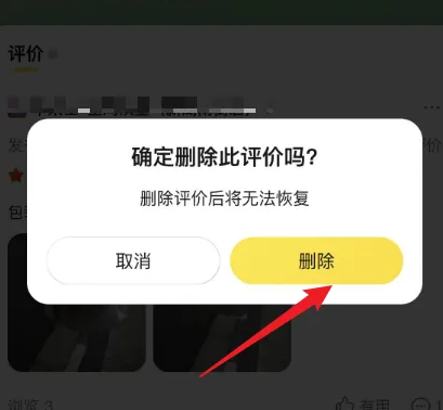 正版美团软件