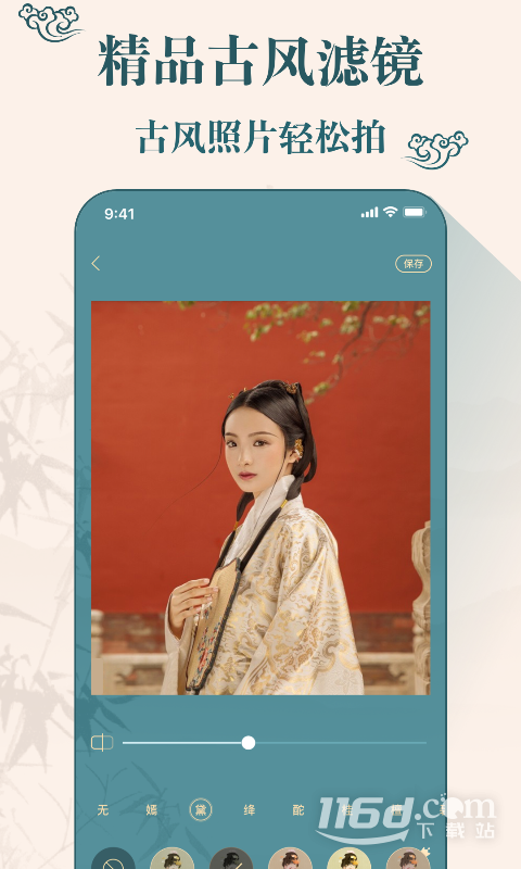 古装相机 v2.6.5截图3