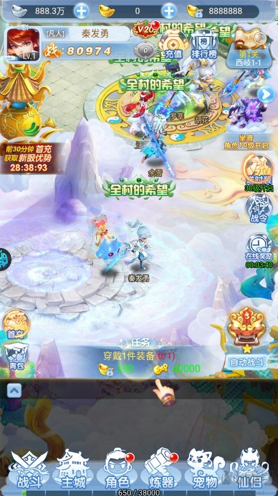 西楚霸业0.1折版 v1.0.0安卓版 