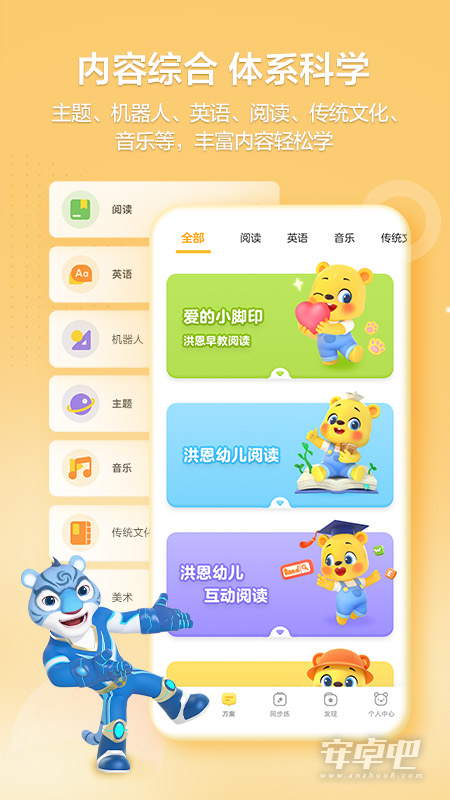洪恩学堂教师端最新版截图2