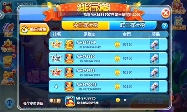 单机游戏飞禽走兽金鲨银鲨2截图1