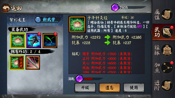 单机群侠传折相思版