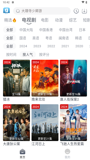 随心影视2024最新版