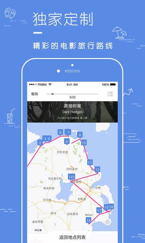 片场APP影视取景地信息库 v1.5.3安卓版