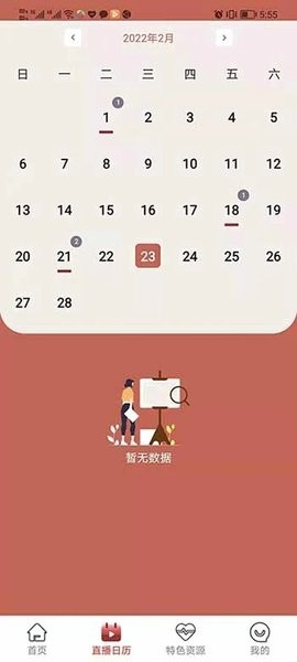 北京数字文化馆app v2.4.1