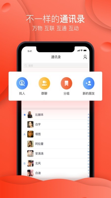 弟兄姐妹APP特色