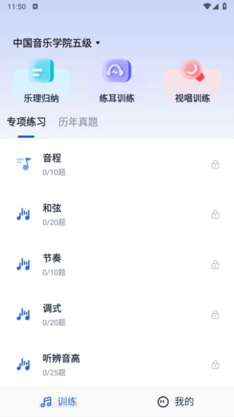 音基考级宝12