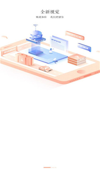 斐讯路由器app v7.2.0