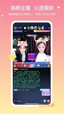 凤鸾直播app下载截图3