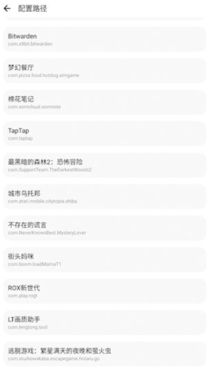 暗区突围lt画质助手app下载