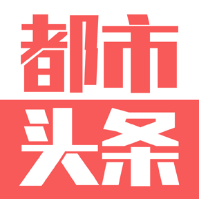 都市头条下载 v1.9.53