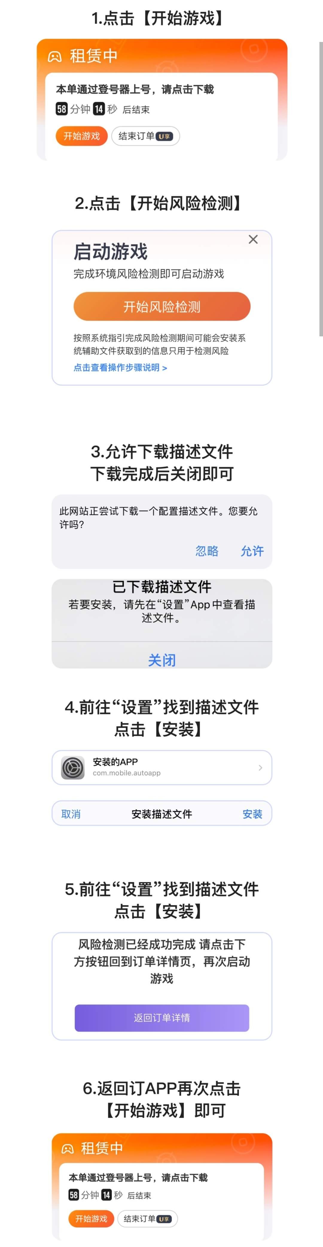 松鼠租号上号指引2