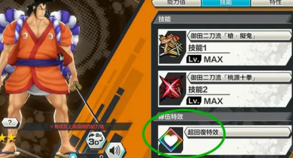 海贼王赏金猎人手游