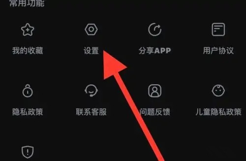 如何退出登录截图2